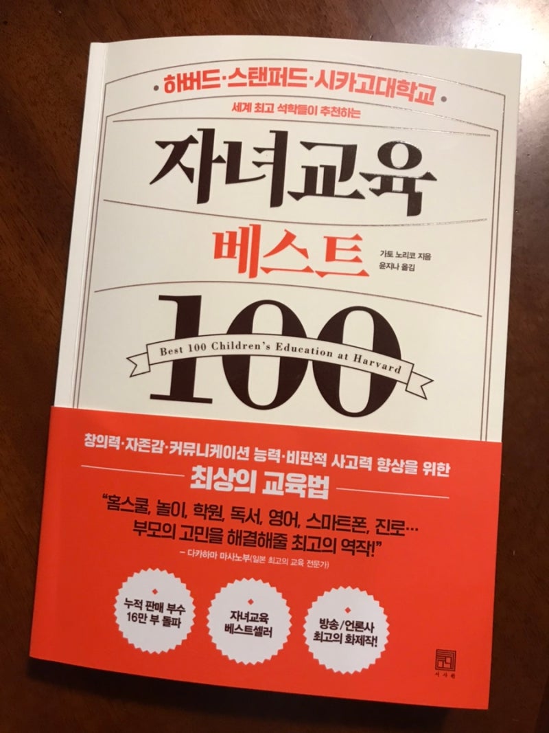 답답한 육아, 이제 숨통 트이는 육아로! 효과적인 자녀 교육법 - 주요 이미지