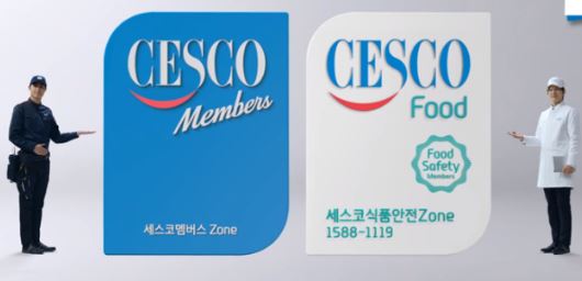  은성이유식은 세스코와 함께합니다