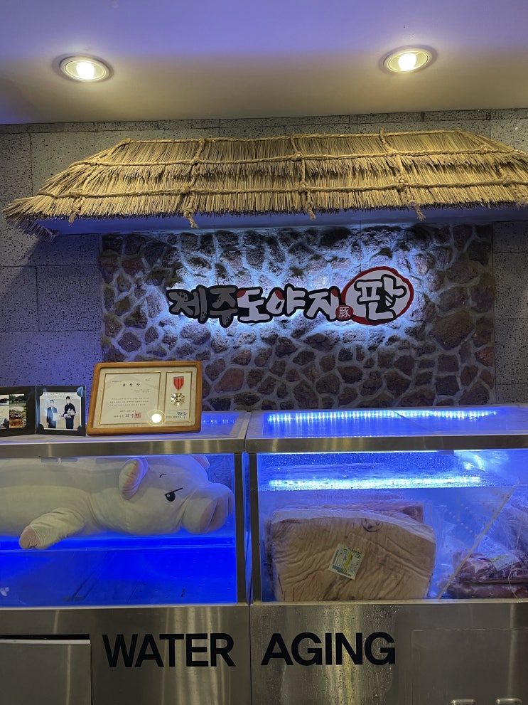  파주 운정 고기 맛집 제주도야지판 파주 운정점