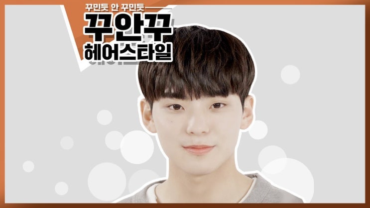 남자 내추럴 헤어 스타일링 하는 법/ 꾸안꾸 남자 셀프 헤어 / 순수청담본점 남자 내추럴 헤어 스타일링 하는 법/ 꾸안꾸 남자 셀프 헤어 / 순수청담본점