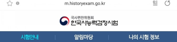  2021 한능검 시험일정 (심화 한국사2급 한능검3급 기본 한국사4급 등)