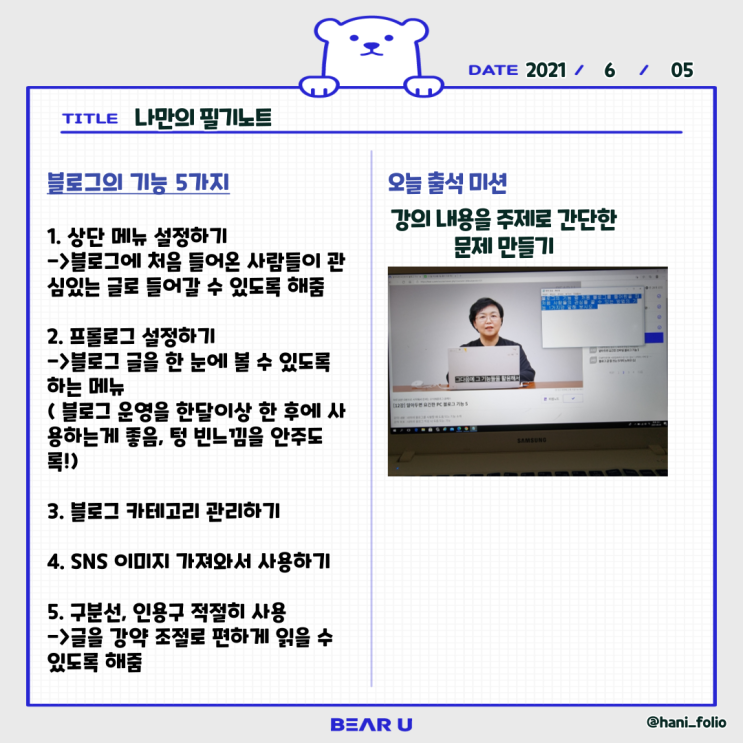  알면 좋은 PC블로그기능 5가지 [빡공단11기DAY+12]