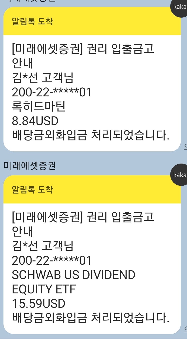 록히드마틴,SCHD(대형가치주혼합)etf 배당 : 네이버 블로그