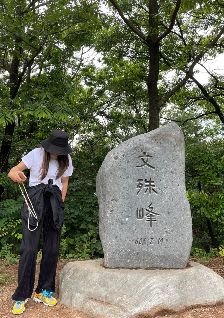 처인구 1시간코스 등산 문수산(문수봉) 블랙야크인증 한남정맥