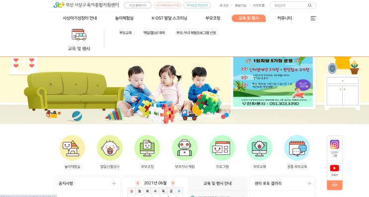  사상아기성장터 -6월 놀이키트(뚝딱뚝딱뿅망치!)