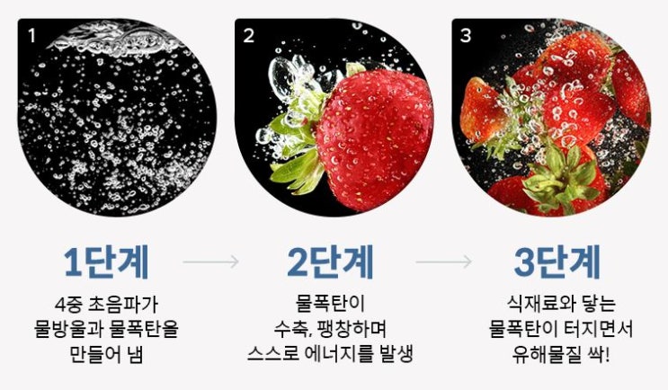  은성이유식 식재료 세척방법