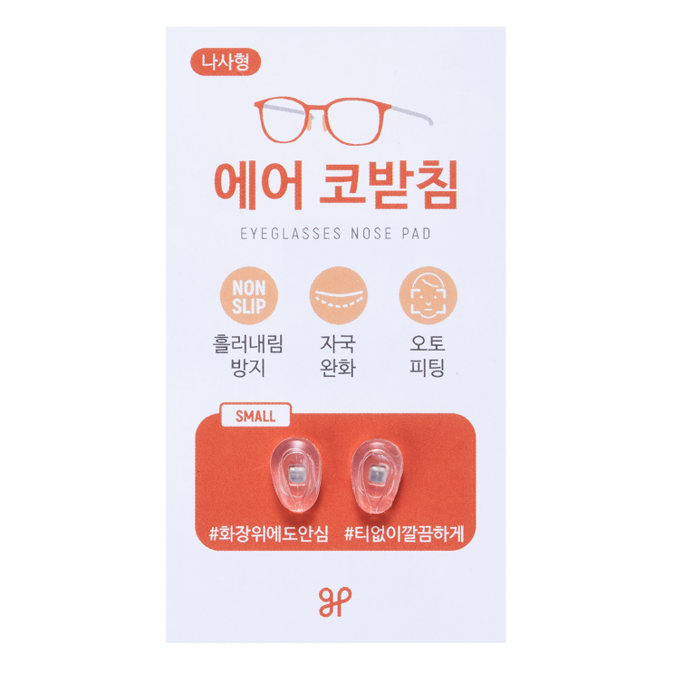 후기가 정말 좋은 조은패드 나사식 안경 에어 코받침 코패드 ··· 후기가 정말 좋은 조은패드 나사식 안경 에어 코받침 코패드 ···
