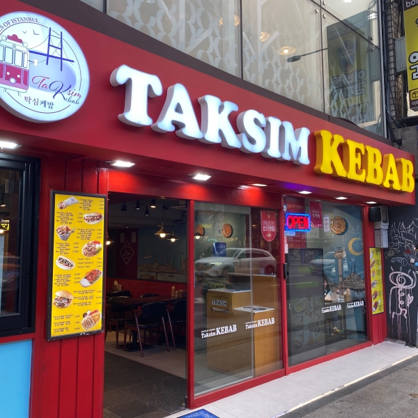  이태원 최애 케밥 맛집 추천 탁심케밥