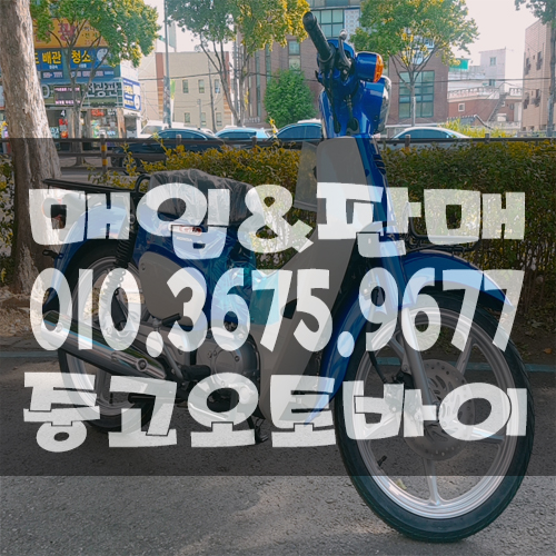  전주오토바이 매입 및 판매 중고 거래  당일출장 매매