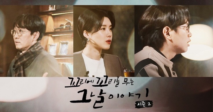 꼬리에 꼬리를 무는 그 날 이야기 꼬리에 꼬리를 무는 그 날 이야기