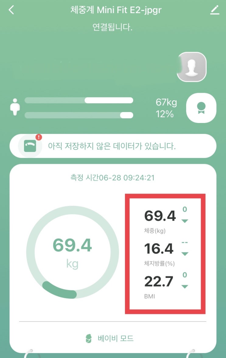  정체기 극복의 신호탄, 빼빼쥬스 효과 18일차 후기