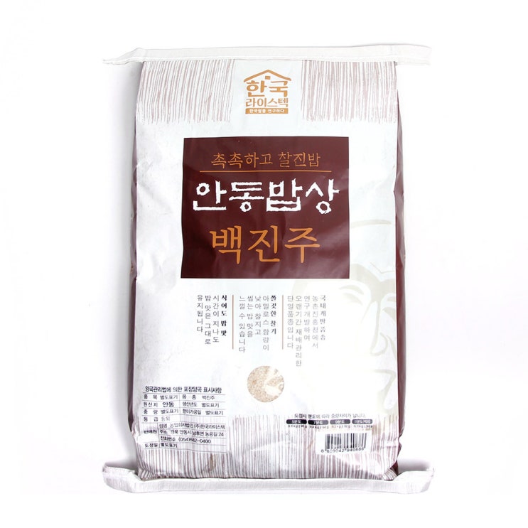 많이 찾는 참쌀닷컴 2020년산 촉촉하고 찰진밥 안동밥상 백진주쌀 10kg, 1포 추천해요 많이 찾는 참쌀닷컴 2020년산 촉촉하고 찰진밥 안동밥상 백진주쌀 10kg, 1포 추천해요