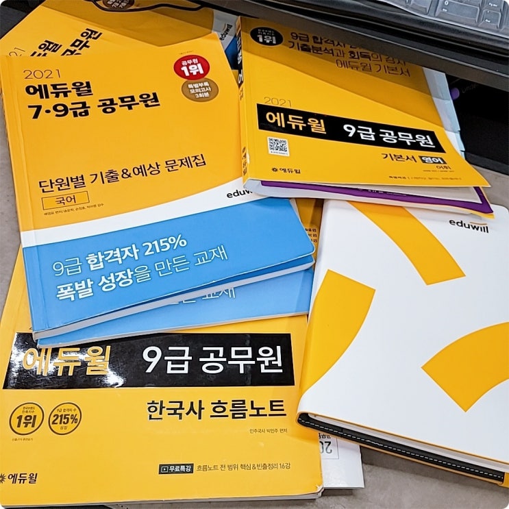 공무원한국사 핵심을 읽자 공무원한국사 핵심을 읽자