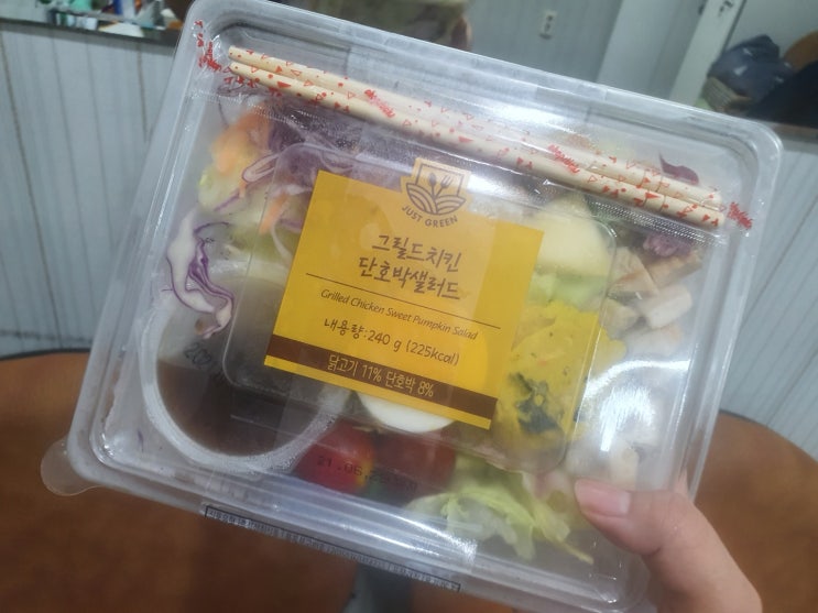  [쿠팡]네떼 그릴드 치킨 단호박 샐러드 새벽 초고속 배송 저렴한 가격까지
