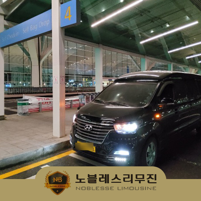  인천공항가는방법 여행 일정에 지장 없이 편안하게!