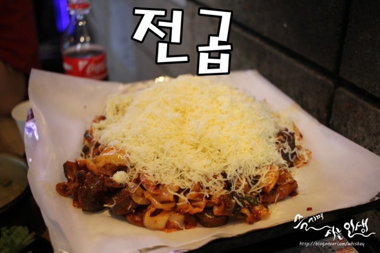  [종로곱창맛집] 익선동곱창 맛나는 전곱 종로직영점