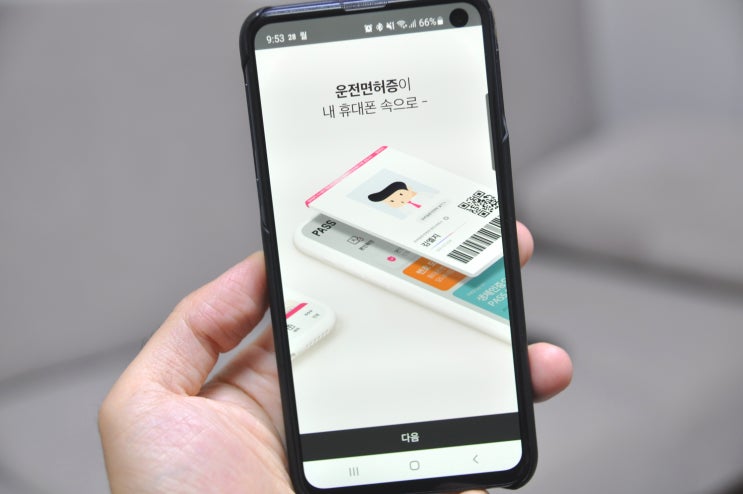  모바일 신분증 발급 방법, 민증이나 운전면허증 대체용도로 제격