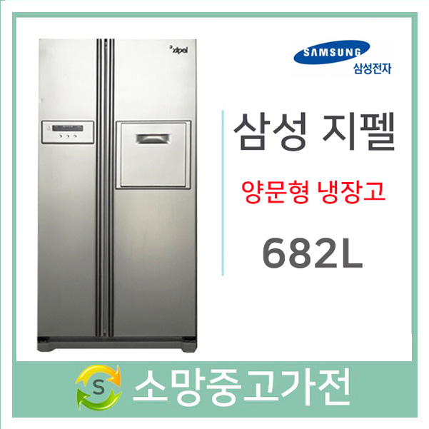 잘나가는 삼성 지펠 양문형냉장고 682L, SRS686VS 추천해요