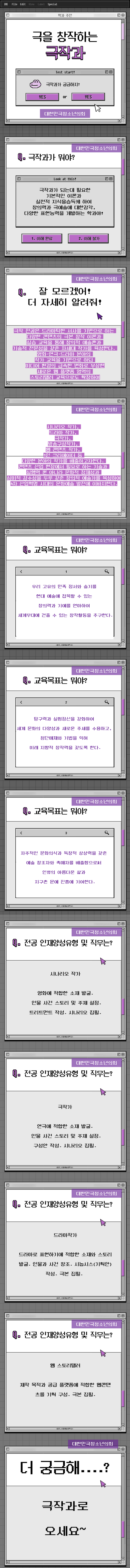 블로그 매니저들과 함께하는 대학교 학과 소개 NO.46 -극작과