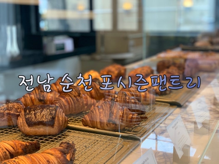  전남 순천종합버스터미널 근처 넓은 감성카페 추천, 포시즌팬트리