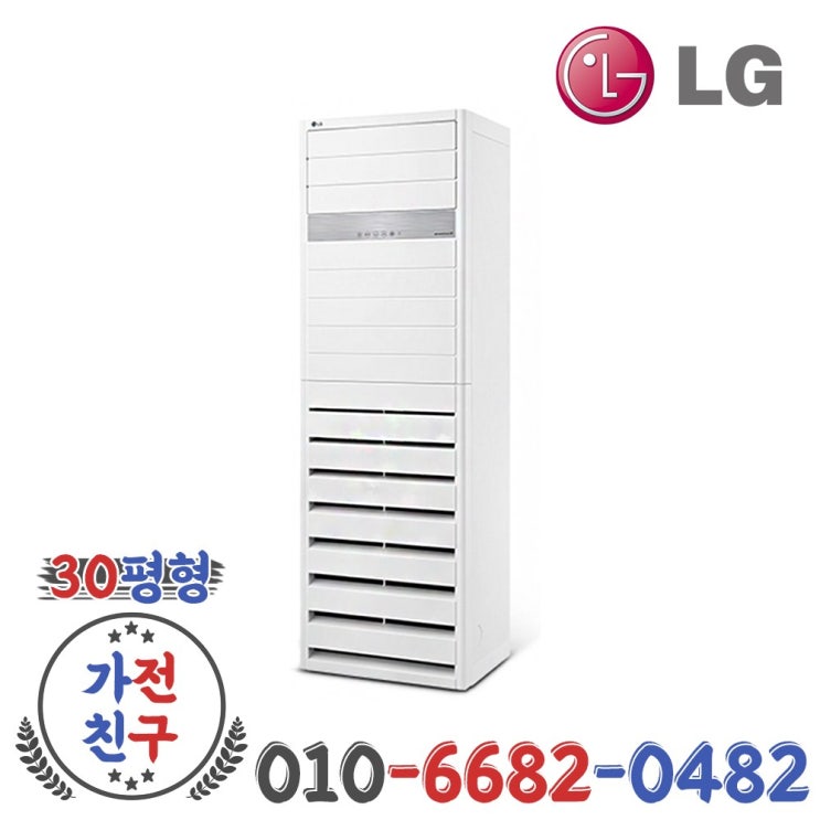 가성비 좋은 LG전자 인버터 스탠드 냉난방기 30평형 업소용 냉온풍기 PW1101T2SR 좋아요 가성비 좋은 LG전자 인버터 스탠드 냉난방기 30평형 업소용 냉온풍기 PW1101T2SR 좋아요