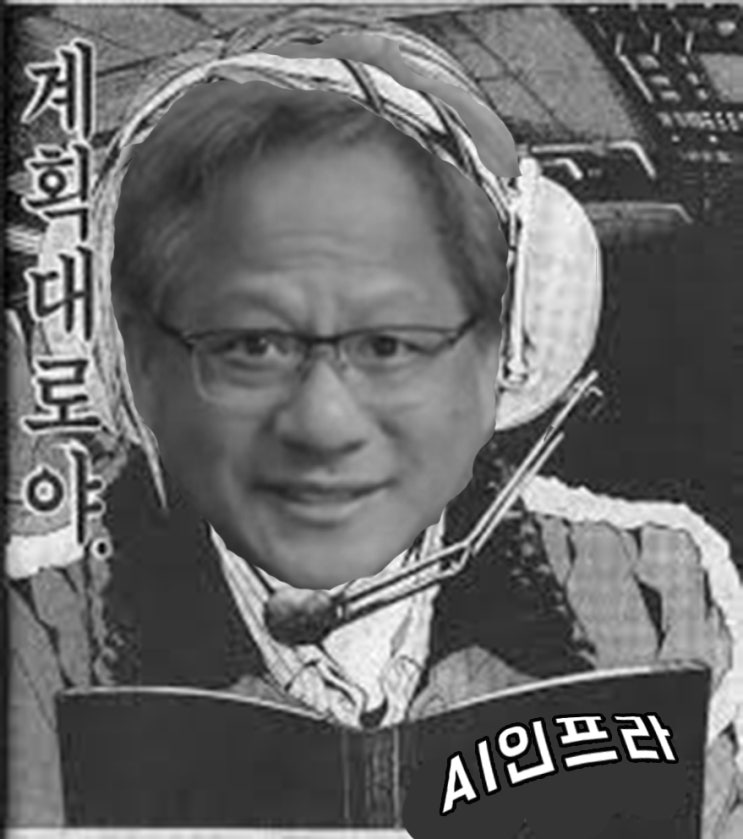  엔비디아 특급 호재, 전 세계 AI 인프라 확장과 테슬라?....!