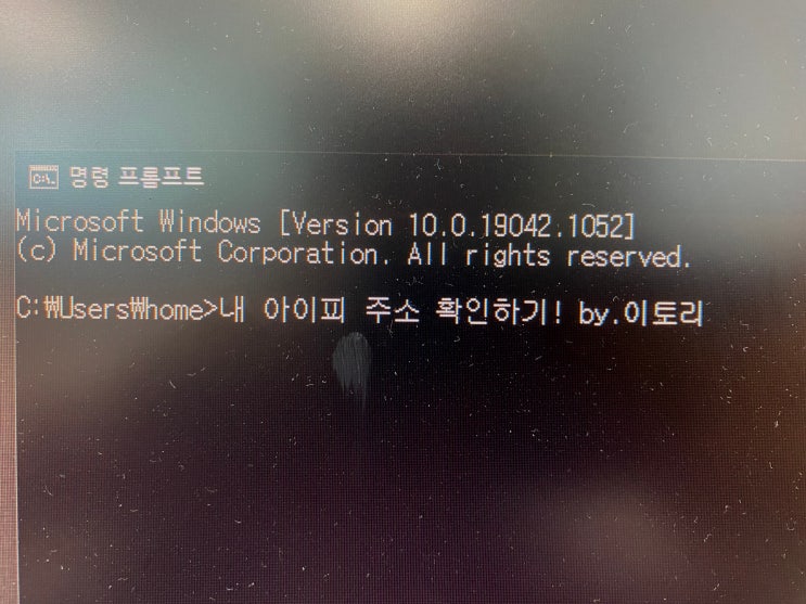  내 아이피 주소 확인, 컴퓨터로 IP 간단하게 볼 수 있는 방법!