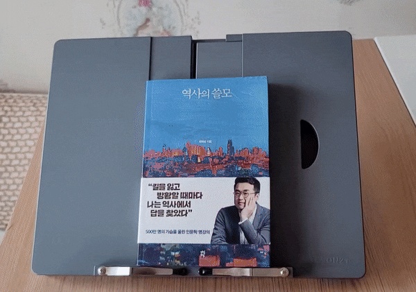  [후기] 가벼워서 휴대용으로 좋은 이든마트 높이조절 독서대 (북스탠드)