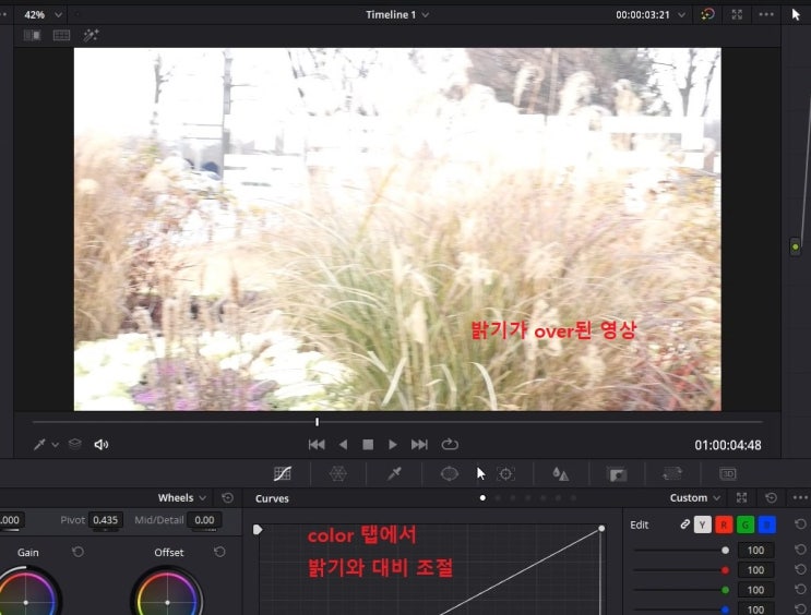  무료 영상 편집 프로그램 다빈치 리졸브 색보정 밝기 조절 사용법