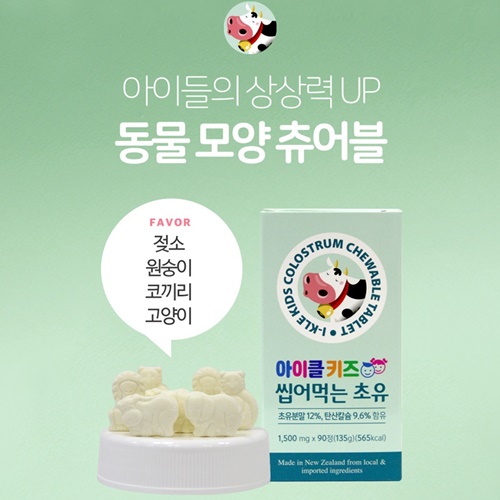 가성비 좋은 씹어먹는 초유하는시간 씹어먹는 초유 1500mg X 90정 추천합니다