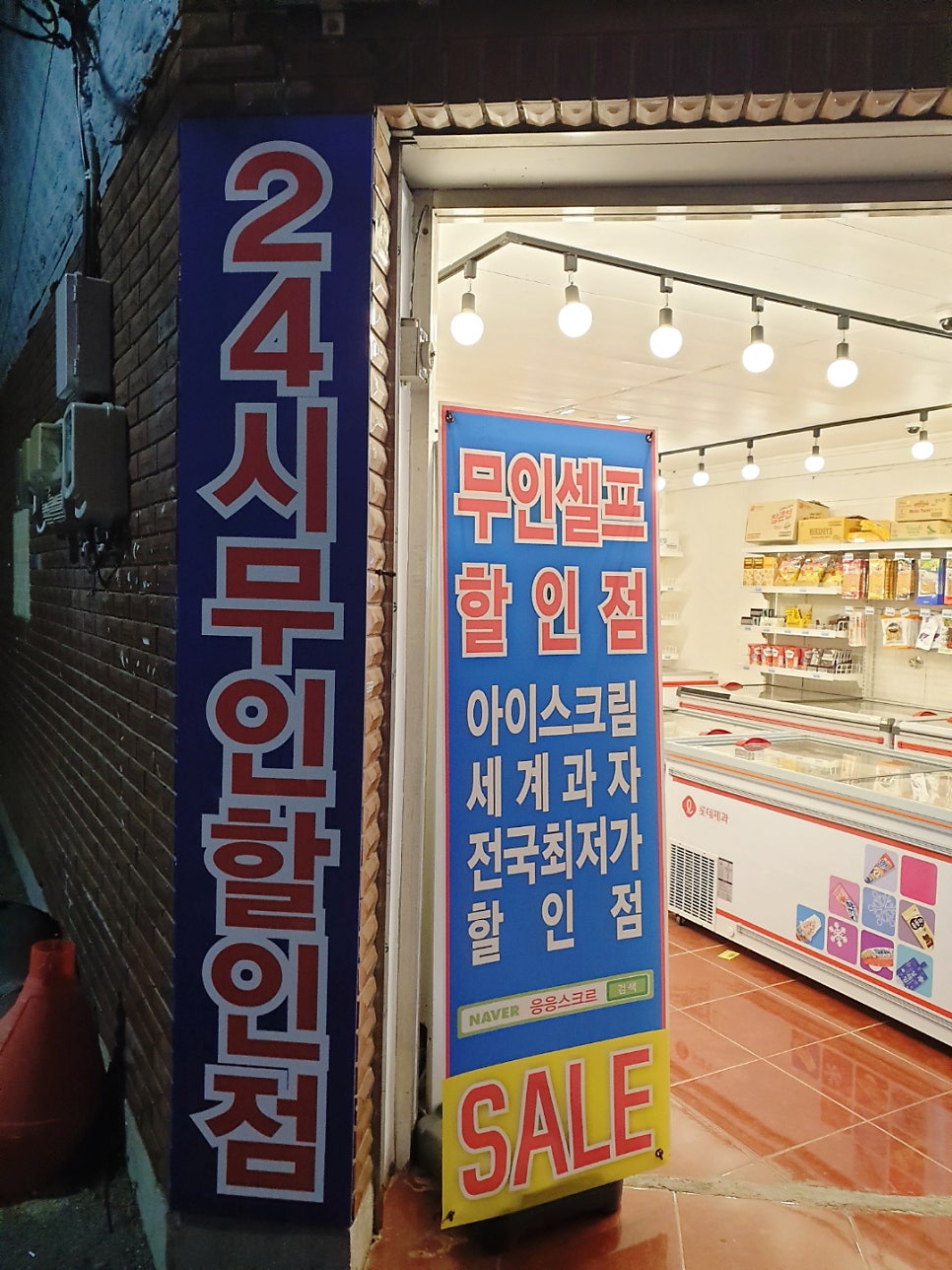 응응스크르 부산부곡2호점 사진 2