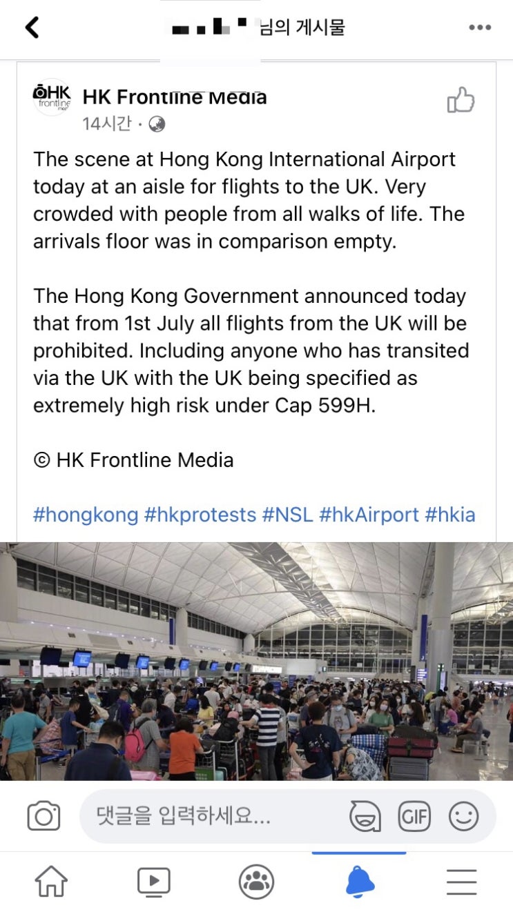 6월 29일 홍콩에 대해서 끄적이는 가끔일기 (feat.홍콩의 민주화)