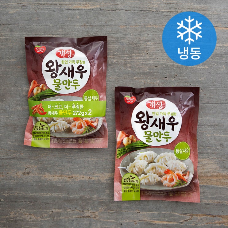 구매평 좋은 동원 개성 왕새우 물만두 (냉동), 272g, 2개 추천해요 구매평 좋은 동원 개성 왕새우 물만두 (냉동), 272g, 2개 추천해요