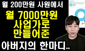 &lt;성공하는방법&gt; 향기TV : 쇼핑몰? 스마트스토어? 안보면 성공할 수 없는 유튜브채널(Feat.빠생!)