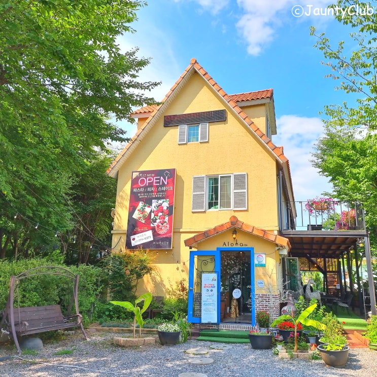  양평 두물머리 맛집 알로하오에 | 이국적인 베스트 데이트코스 리스트
