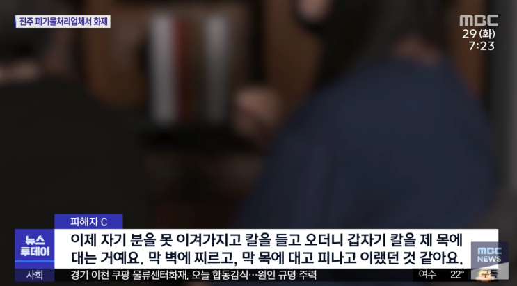 이재영 이다영 근황 목에 과도를 대서 피가 났다고 하는 피해자들 이재영 이다영 근황 목에 과도를 대서 피가 났다고 하는 피해자들
