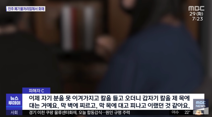 이재영 이다영 근황 목에 과도를 대서 피가 났다고 하는 피해자들