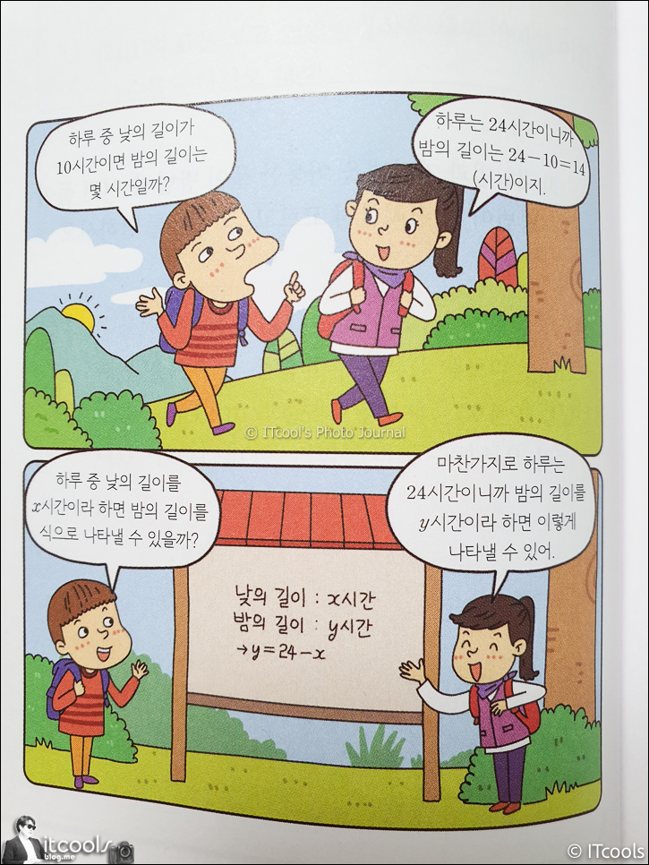  개념 드릴 중학교수학문제집 천재교육 체크체크수학