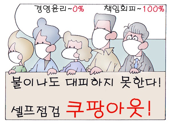  6월 29일 화요일ㆍ시사만화