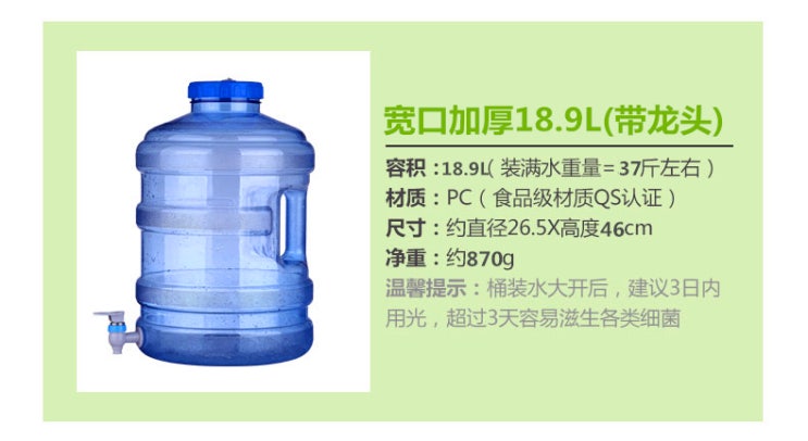 가성비갑 물통 PC두꺼운 식품안전등급 실외 차량용 넓은입구 음수기 통 생수 정수물 수도꼭지, T18-18.9리터 수도꼭지포함 추천해요