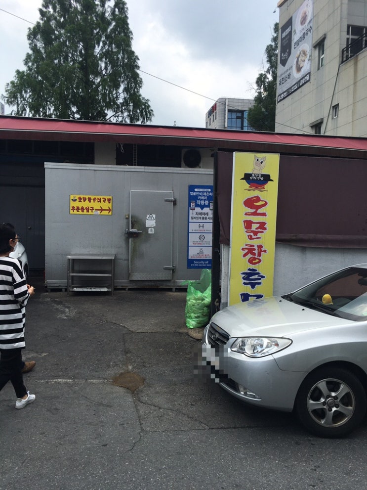 대전 대덕구 오문창순대국밥 대전 대덕구 오문창순대국밥