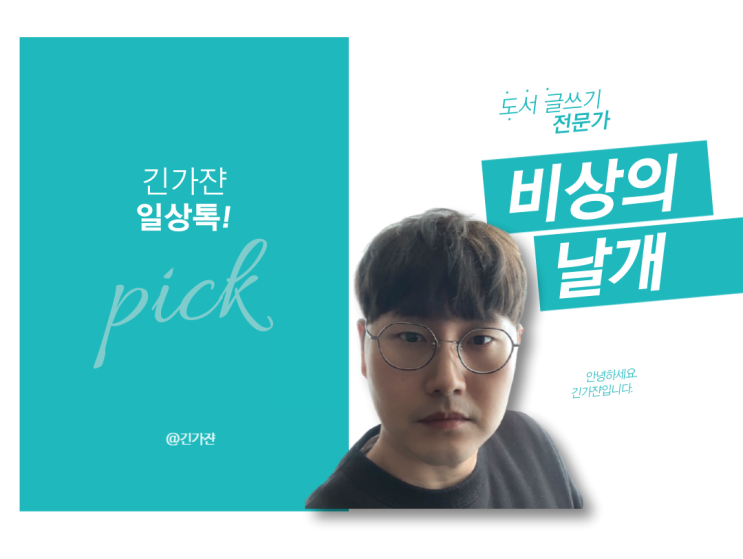  일상톡! 1인 방송을 할까 하는데.. 의견 좀 받을 게요.