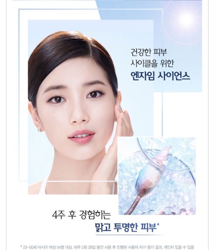  랑콤 샘플받으세요(ft.New 클라리피끄 듀얼 이센스)