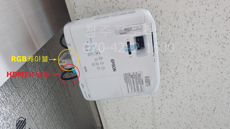  청주프로젝터 - 서청주토피아어학원 빔프로젝터 교체 작업