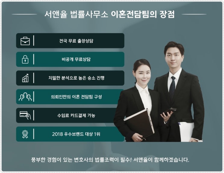  경기 성남 수원 상간남 상간녀소송 재판이혼 하고싶을때