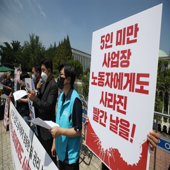 늘어난 빨간 날, 불공평한 휴식권 늘어난 빨간 날, 불공평한 휴식권