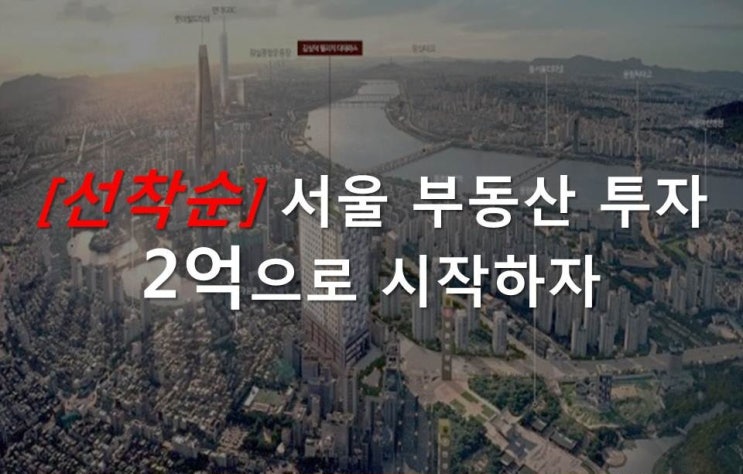  강남역, 잠실역 웰리지더테라스 상업시설, 전매 제한 없는 [10평, 복층]