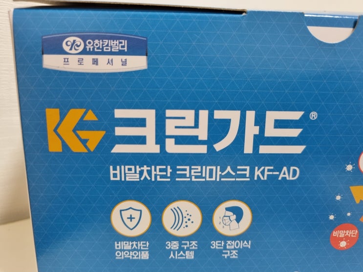 유한킴벌리 크린가드 KF-AD 마스크 구매했어요