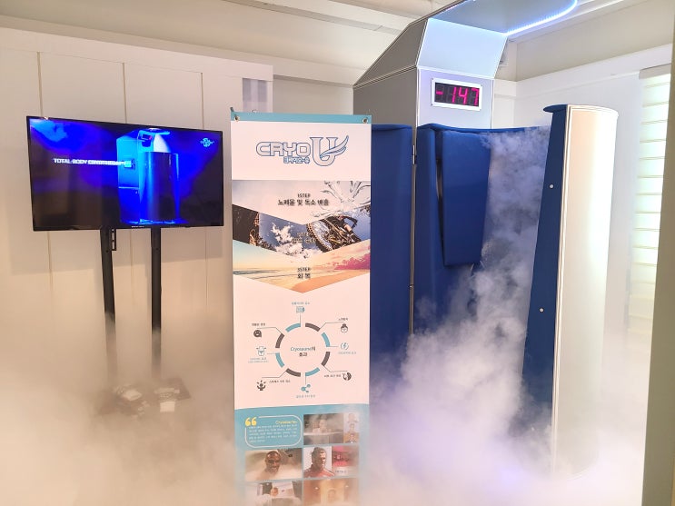  [제주시 냉각사우나 크라이오테라피 할인쿠폰]31% 즉시할인! 신제주 노형동!