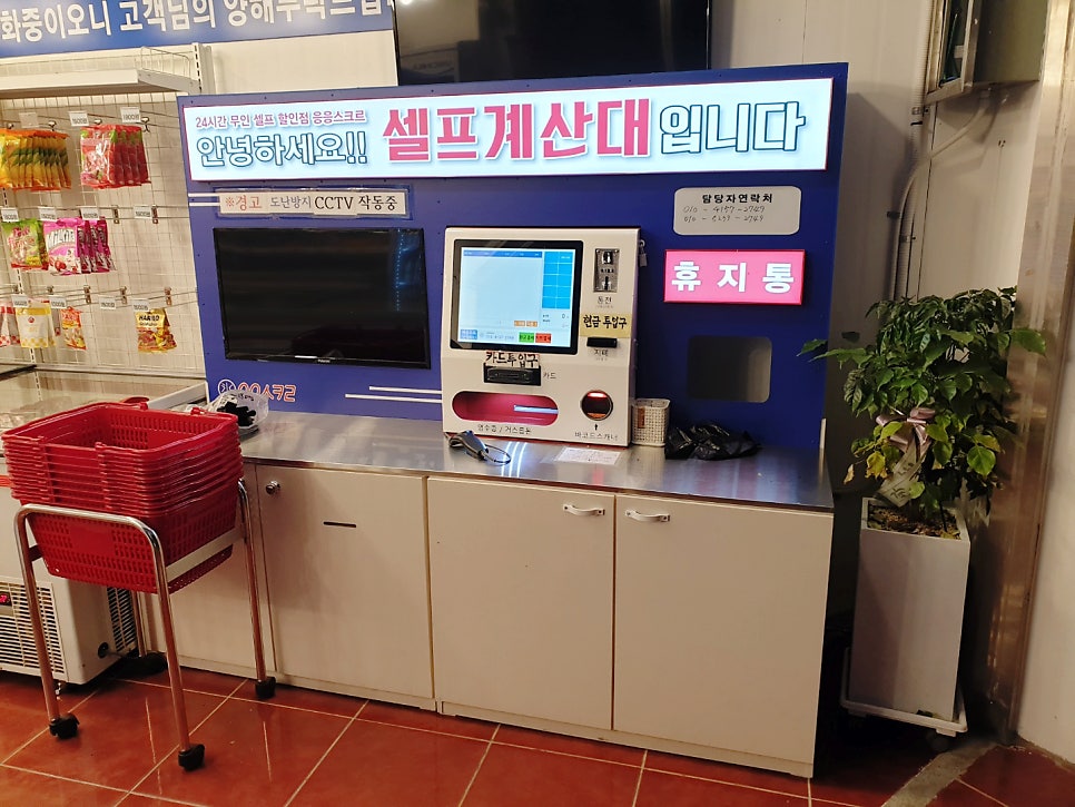 응응스크르 부산부곡2호점 사진 4